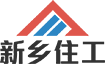 新乡住工设备有限公司