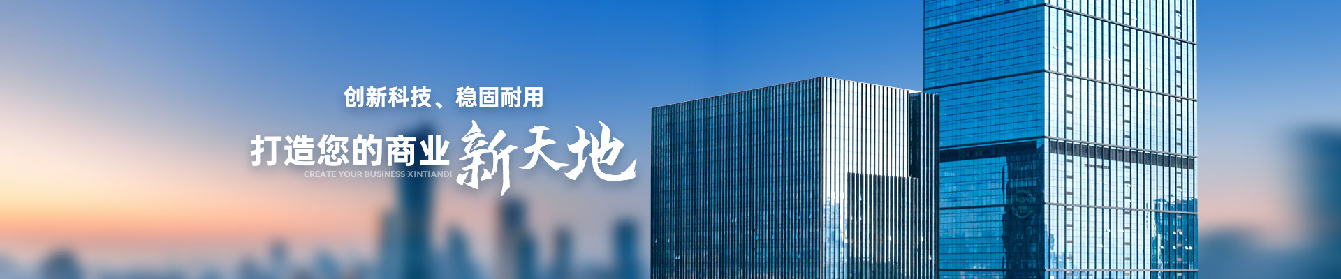 商业用房