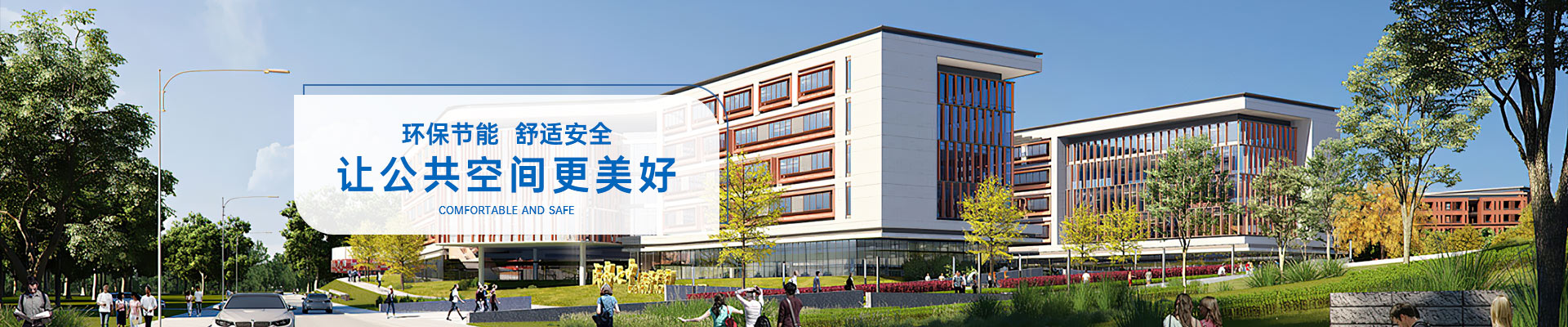 公共用房